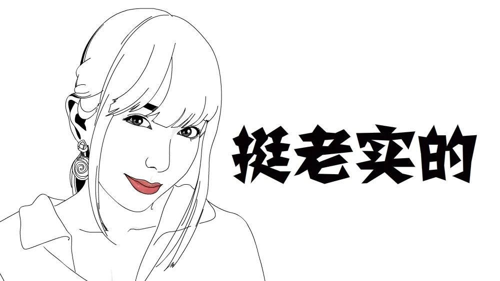 波多野结衣老师教你如何骂人