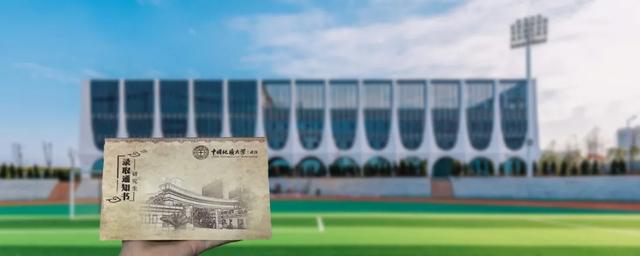 中国地质大学2020研究生录取通知书来啦,你收到了吗?