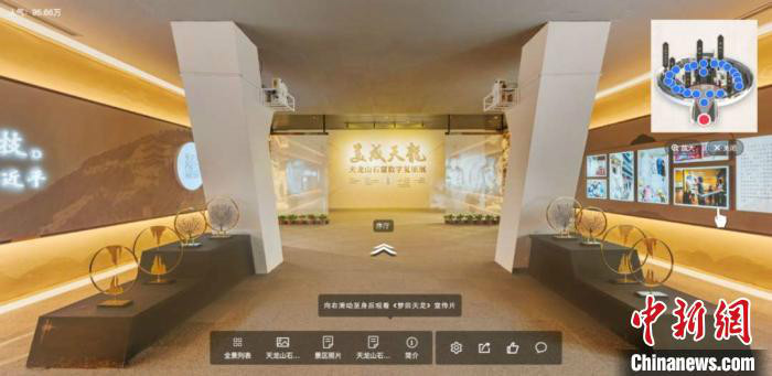 天龙山石窟数字复原展推出的线上展览界面。 太原市文物局提供