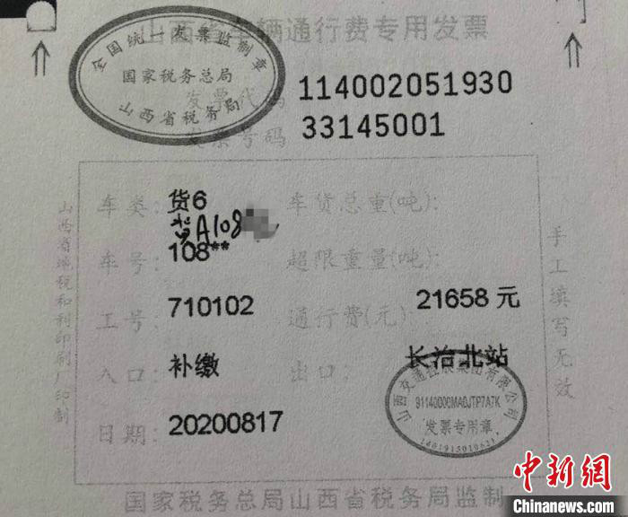 宋某雨已全数补缴偷逃的高速公路通行费21658元。 陈小勇 摄