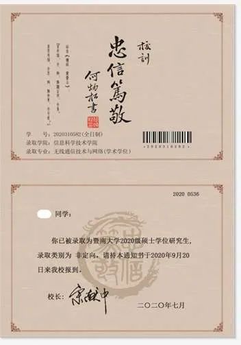 淘宝多名卖家制售假“高校录取通知书”:200元一张