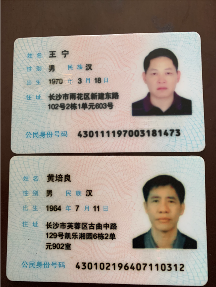 嫌疑人用的假身份证,姓名,年龄,住址均是假的.