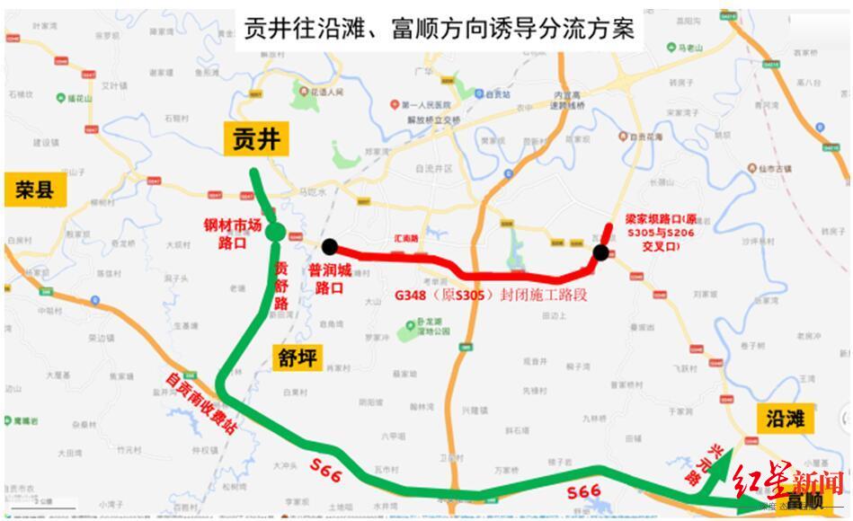 国道g348自贡段有8.8km将封闭施工 请注意绕行