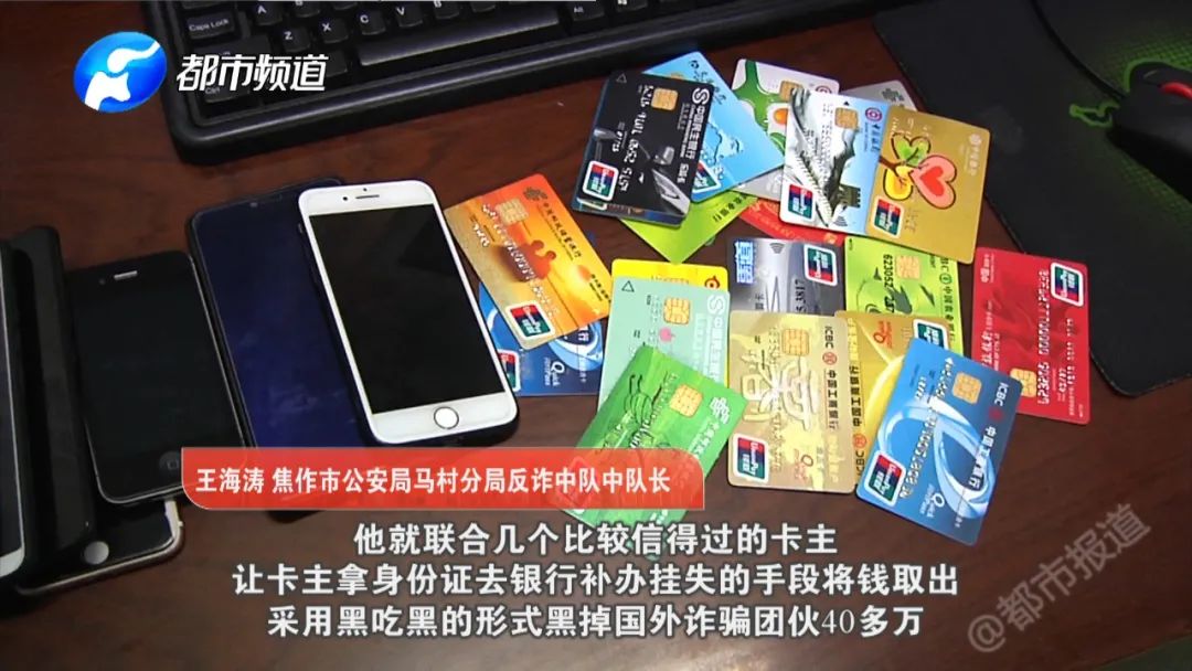 40万被“截胡”,受害者还不敢报警!原来是“黑吃黑”