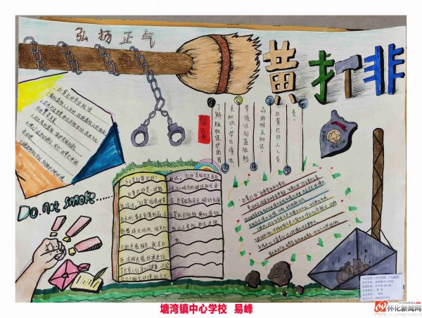 怀化市"扫黄打非·护苗2020"专项行动暨 "绿书签行动"