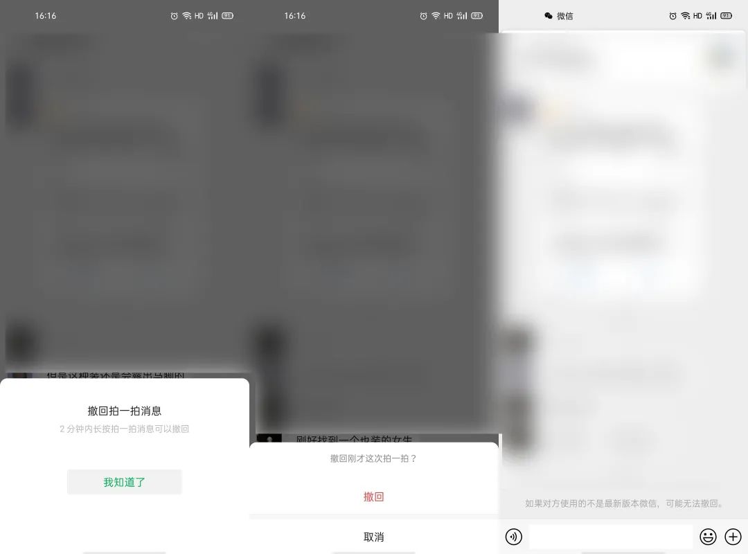 如何使用微信拍一拍对方 6f32-iyaiihk8964739.jpg