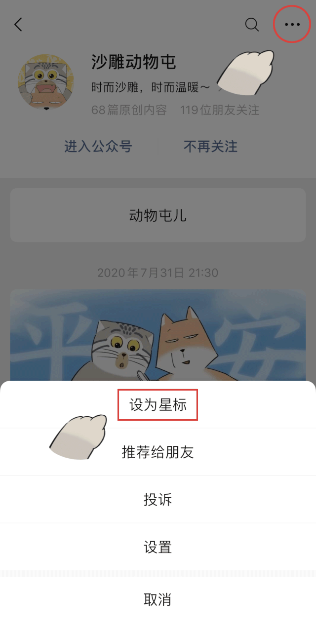 感谢喜爱沙雕动物屯的每一位朋友~谢谢!
