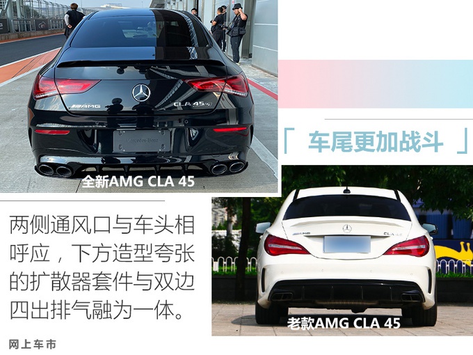 奔驰全新AMG CLA45 S上市 55.98万起-搭最强2.0T