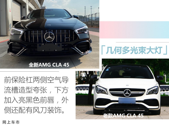 奔驰全新AMG CLA45 S上市 55.98万起-搭最强2.0T