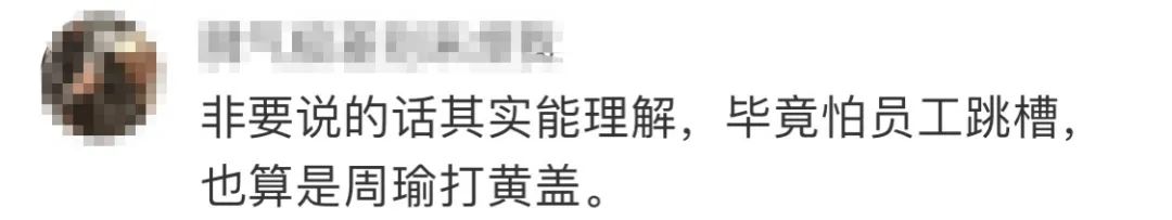 招聘要求抵押房产?网友炸锅!椰树集团道歉了