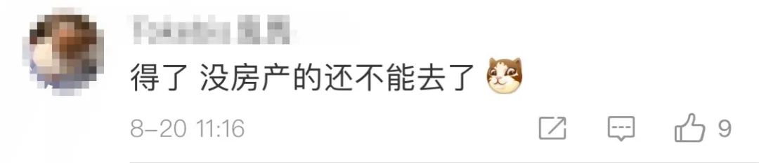 招聘要求抵押房产?网友炸锅!椰树集团道歉了