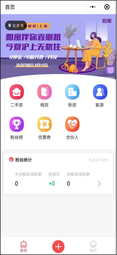 贝壳找房官方直播间 6dee-iyaiihk8522693.jpg