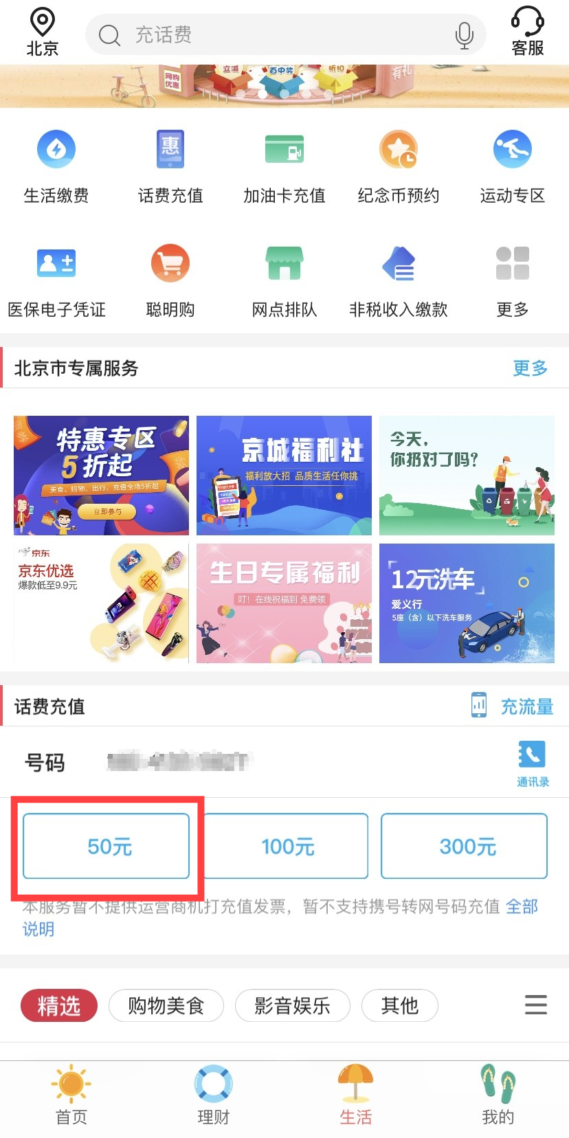 手机上怎么看银行支行 9807-iyaiihk8292419.png