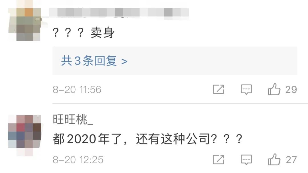 招聘要求抵押房产?网友炸锅!椰树集团道歉了