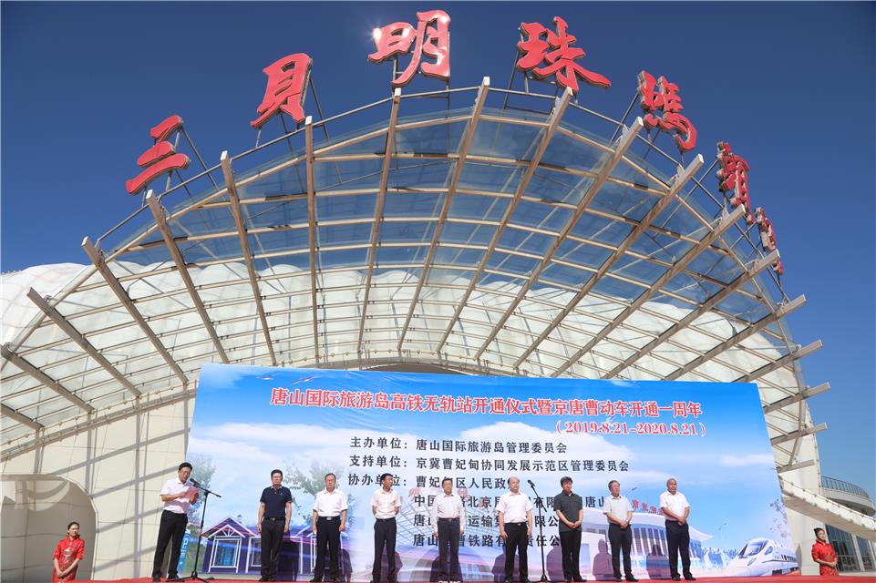 京津冀区域首个高铁无轨站开通运营