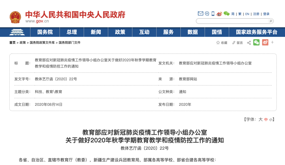 暑假余额不到10天,教育部有最新要求! 暑假余额不到10天,教育部有最新要求!