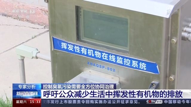 臭氧污染来了 地球“保护伞”为何变成健康杀手?