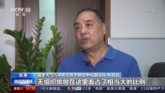 臭氧污染来了 地球“保护伞”为何变成健康杀手?