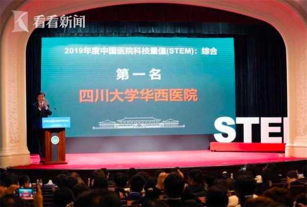 视频|2019年中国医院科技量值TOP10:上海三家医院上榜