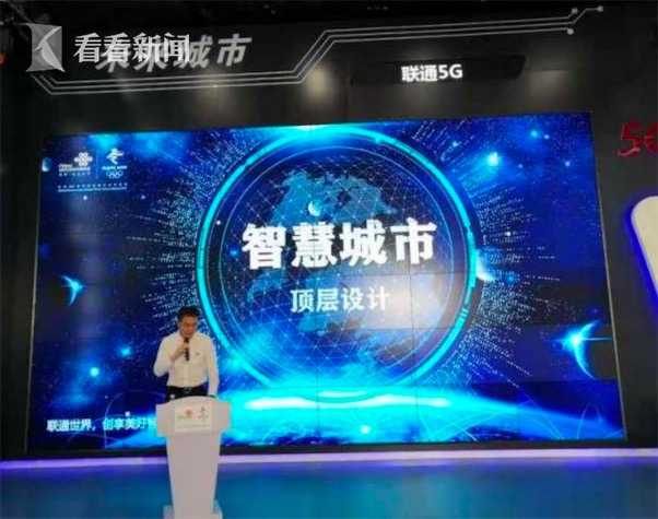 “万物智联”时代来了 5G最新成果将亮相服贸会