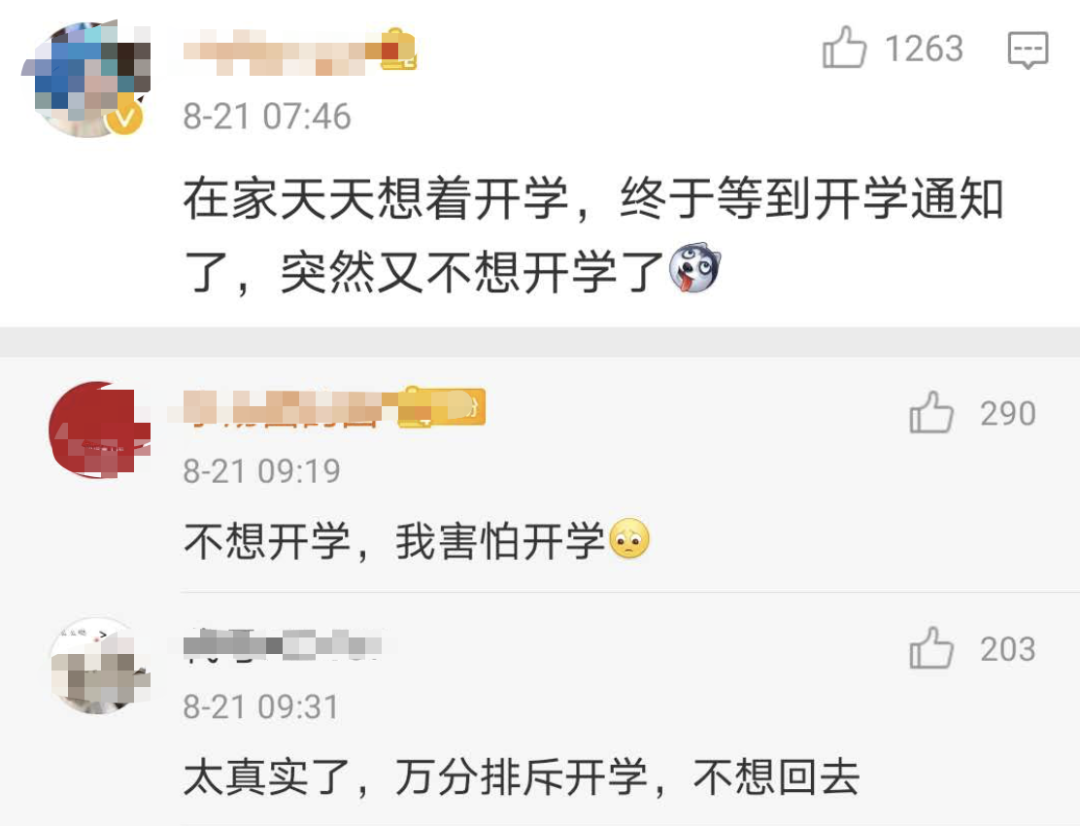 暑假余额不到10天,教育部有最新要求! 暑假余额不到10天,教育部有最新要求!