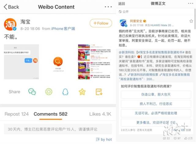 高校录取通知书还能定制?淘宝等多平台已设禁词