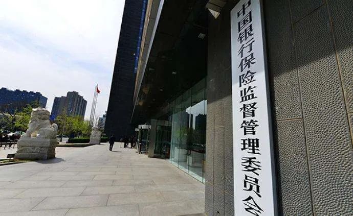 中国银保监会发声:坚决反对