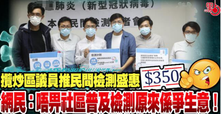 呵,瞧“揽炒派”这点把戏