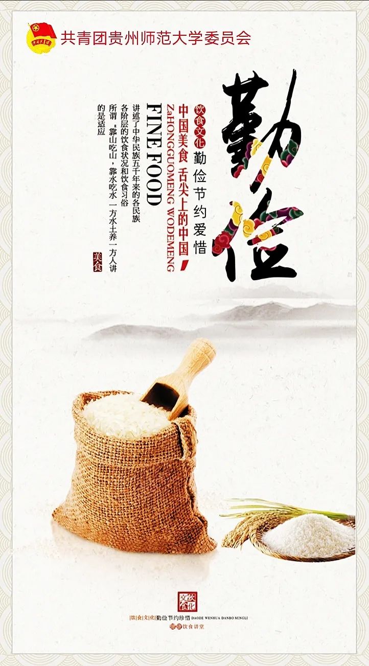 勤俭节约,从我做起 (内附海报)