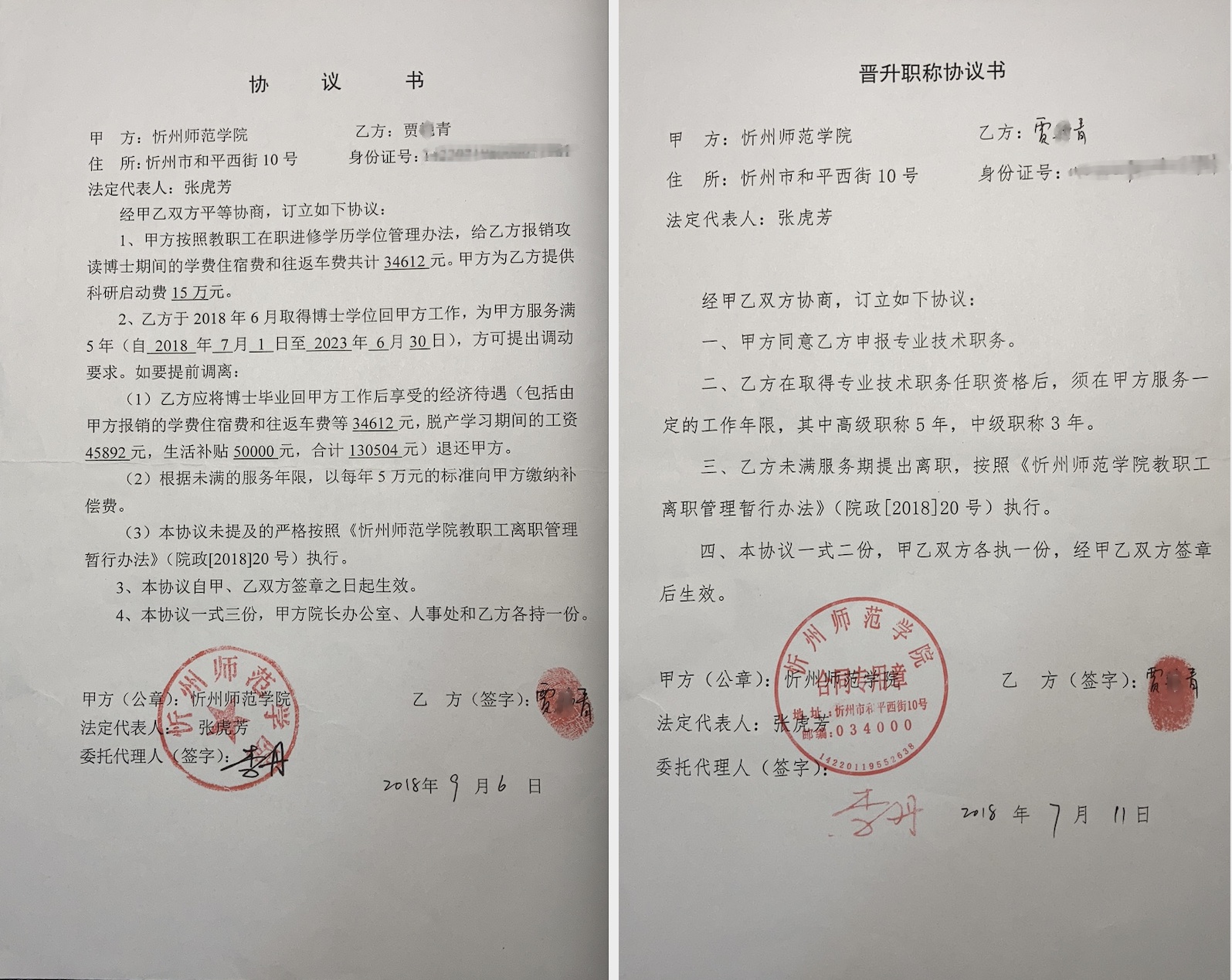 教师提离职被索赔42万 校方:对其培养进行了大量投入