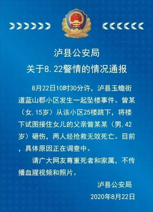 少女25层跳楼,知情人士透露内情!