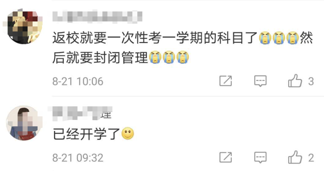 暑假余额不到10天,教育部有最新要求! 暑假余额不到10天,教育部有最新要求!