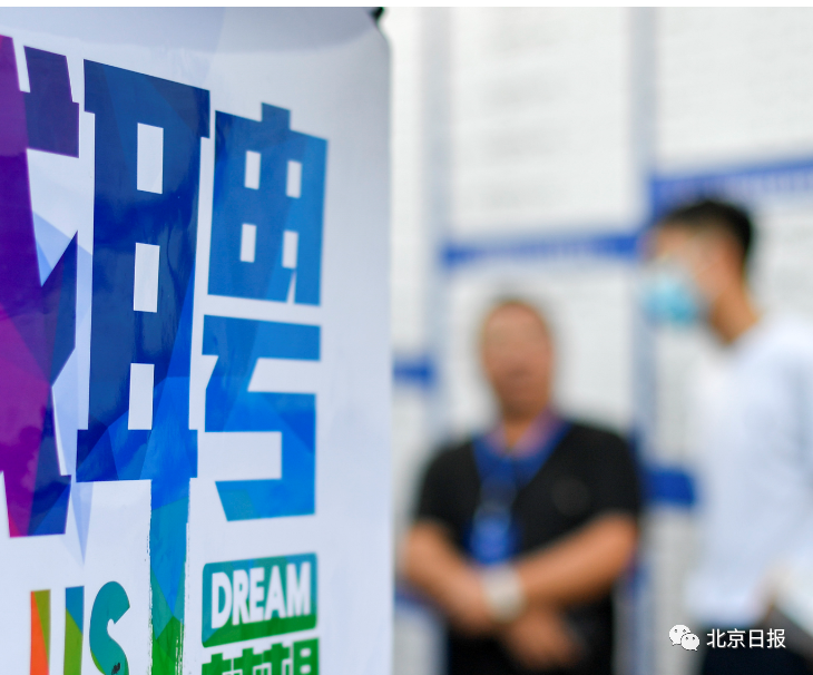 石景山招聘信息_门头沟 石景山最新招聘信息