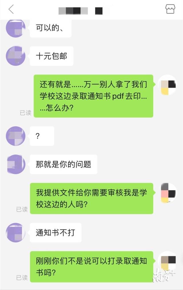 高校录取通知书还能定制?淘宝等多平台已设禁词