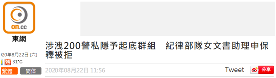 揪出内鬼,不准保释!