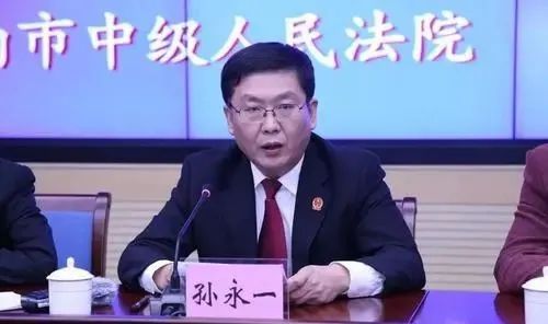 济南中院副院长孙永一被查