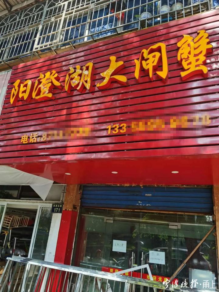 宁波一蟹店停业 消费者1280元大闸蟹提货券成废纸