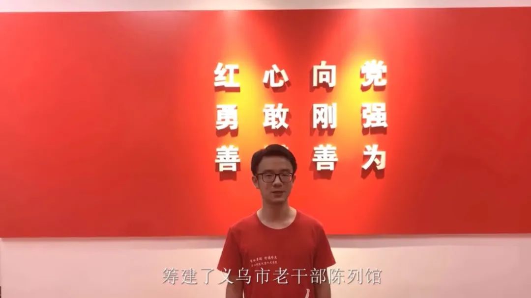 “讲述人”“执笔人”“传唱人”……当浙师学子遇上红色文化,会产生怎样的火花?