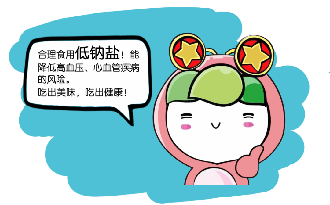 【早生活】吃盐,怎么选?