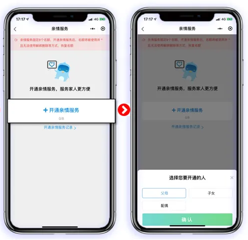 有了它,不会用智能手机的老人也能办电子社保卡!