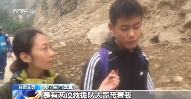 甘肃文县暴雨泥石流致57名支教师生被困 昨晚成功转移最后一批休闲区蓝鸢梦想 - Www.slyday.coM 甘肃文县暴雨泥石流致57名支教师生被困 昨晚成功转移最后一批休闲区蓝鸢梦想 - Www.slyday.coM