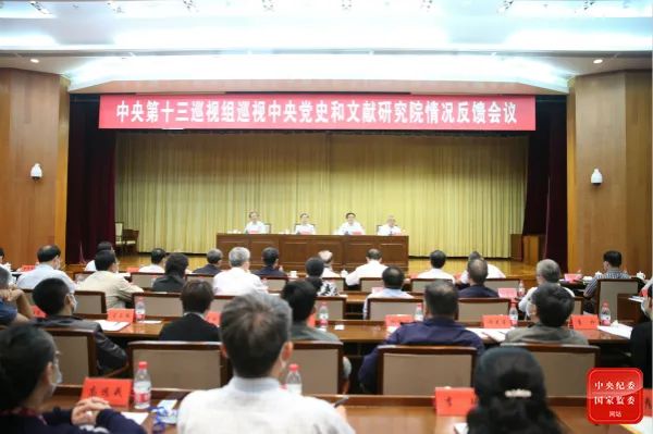 汇总!15个中央巡视组发现了这些问题