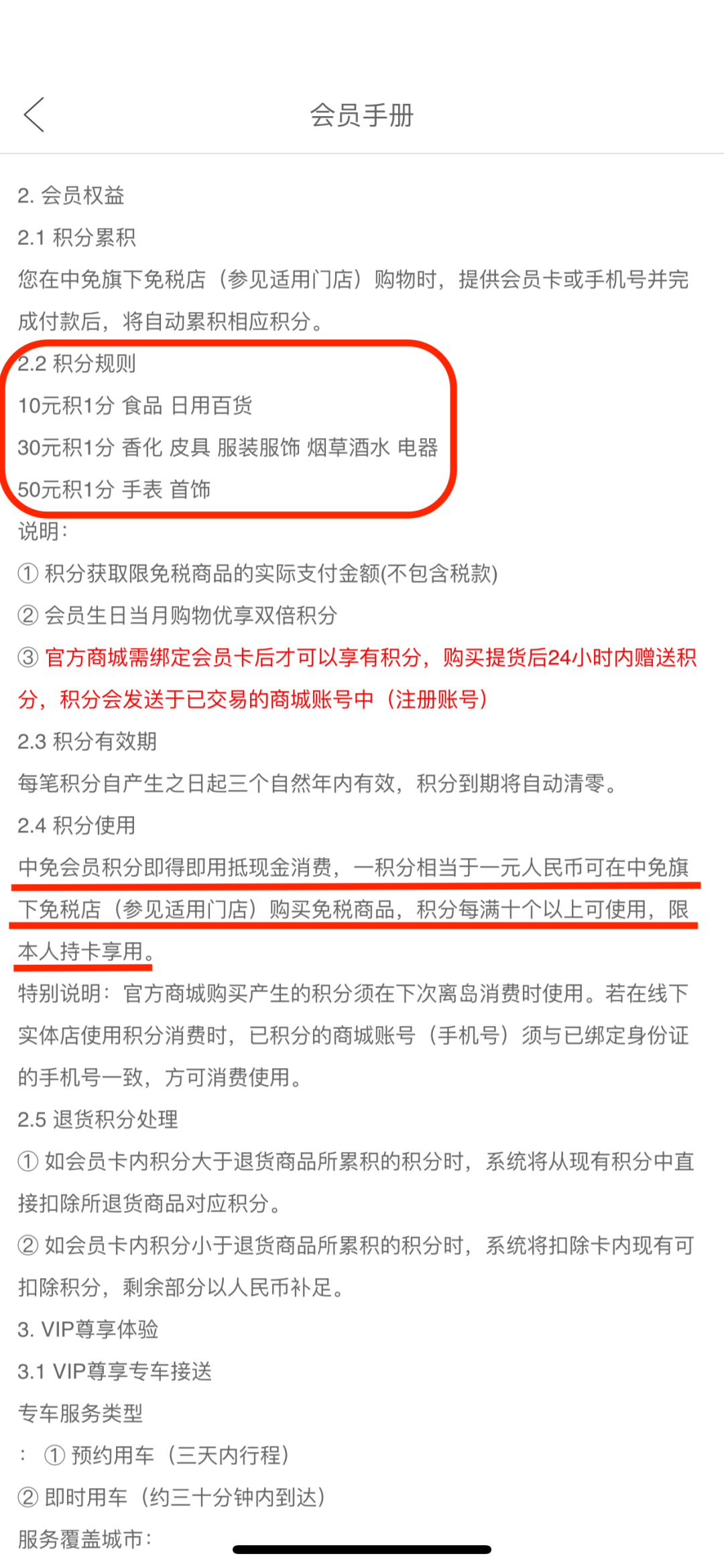 取货队伍绕5圈!海南免税店现在到底有多火