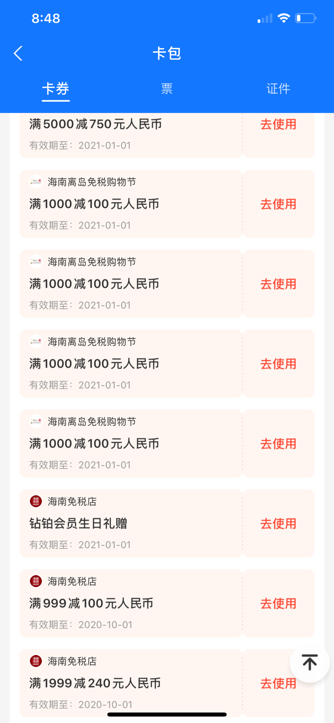取货队伍绕5圈!海南免税店现在到底有多火