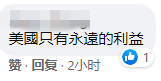 美在台协会处长赴62年前被炮击的金门追思,台美爆吹“真朋友”!