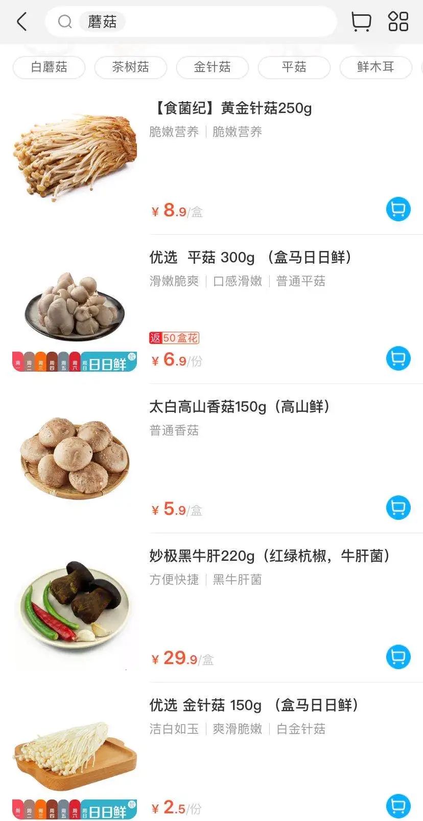 【早生活】吃盐,怎么选?