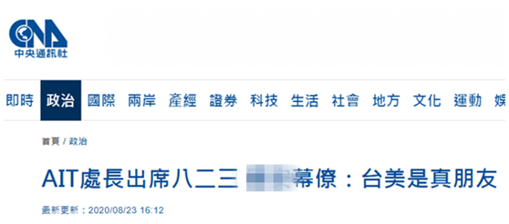 美在台协会处长赴62年前被炮击的金门追思,台美爆吹“真朋友”!