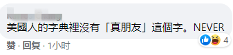 美在台协会处长赴62年前被炮击的金门追思,台美爆吹“真朋友”!
