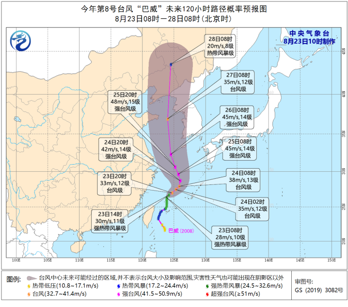 台风“巴威”预警升级为黄色:福建、浙江沿海将有6至7级大风