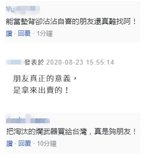 美在台协会处长赴62年前被炮击的金门追思,台美爆吹“真朋友”!